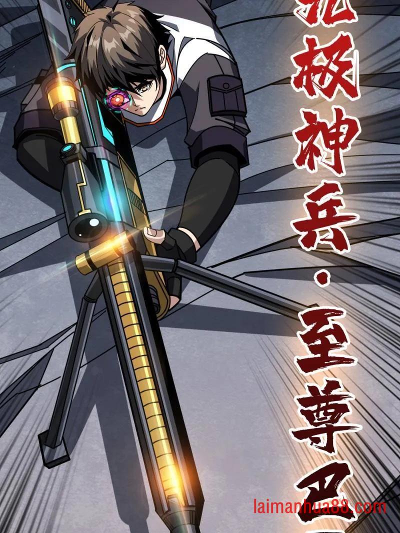 第493话 反击 第74页