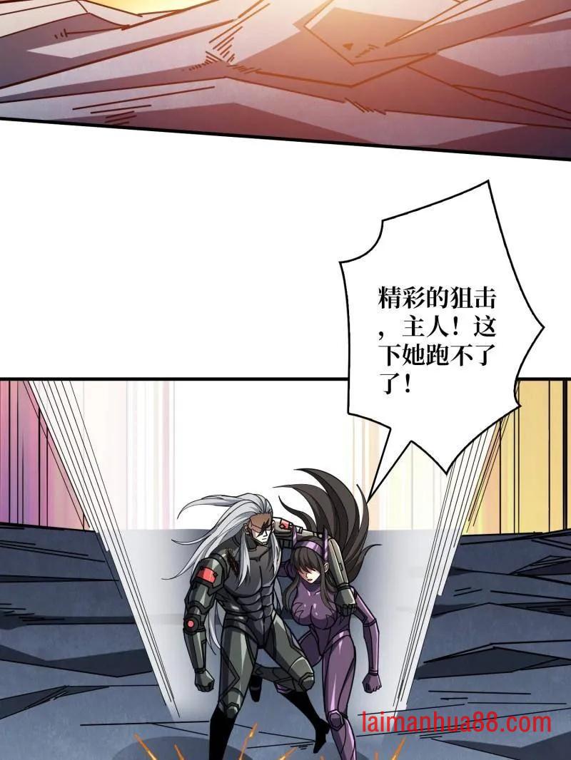 第493话 反击 第83页