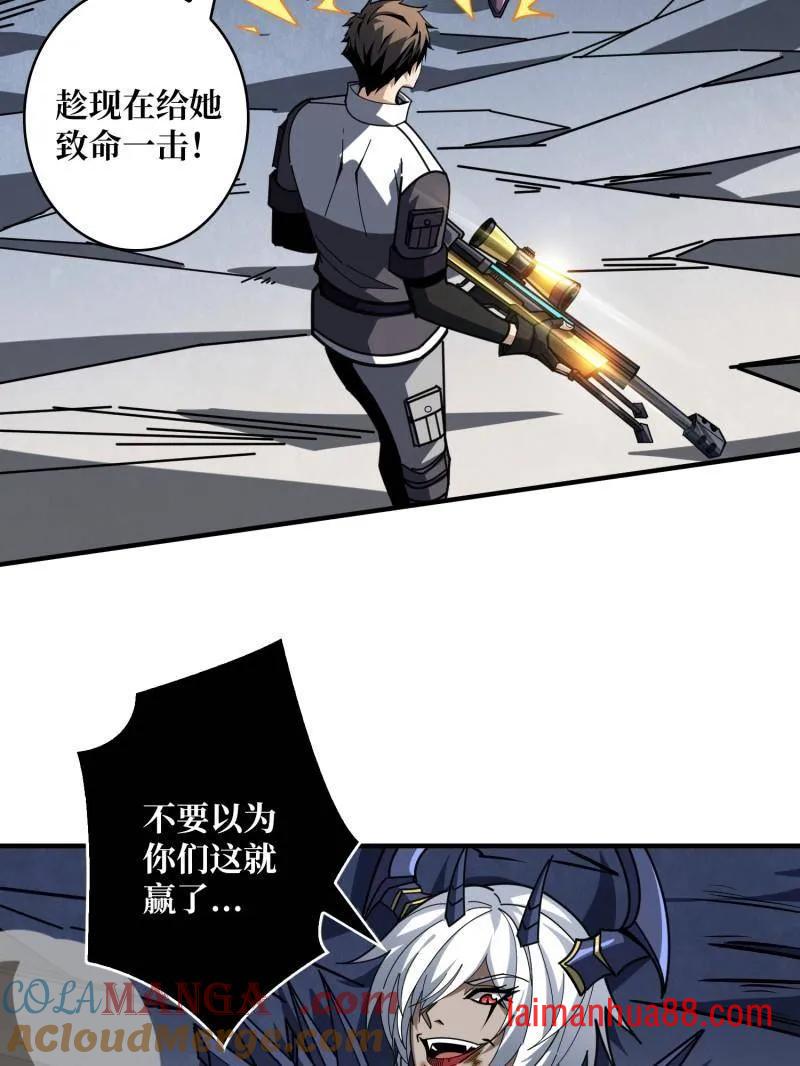 第493话 反击 第85页