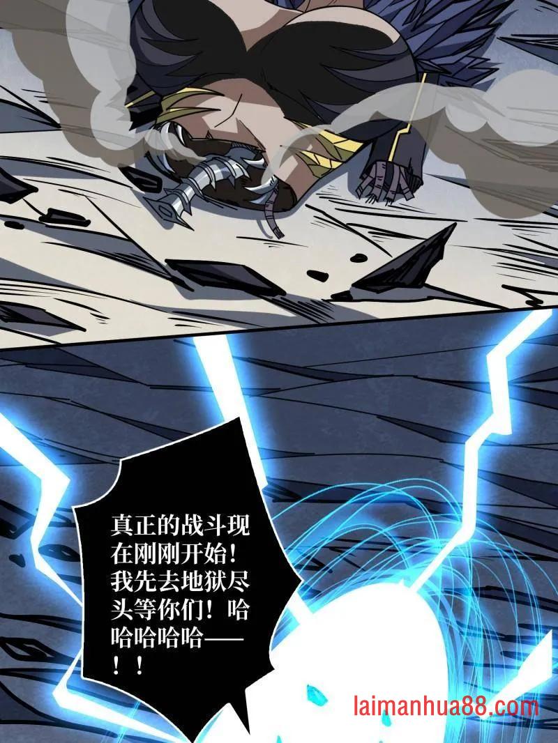 第493话 反击 第87页