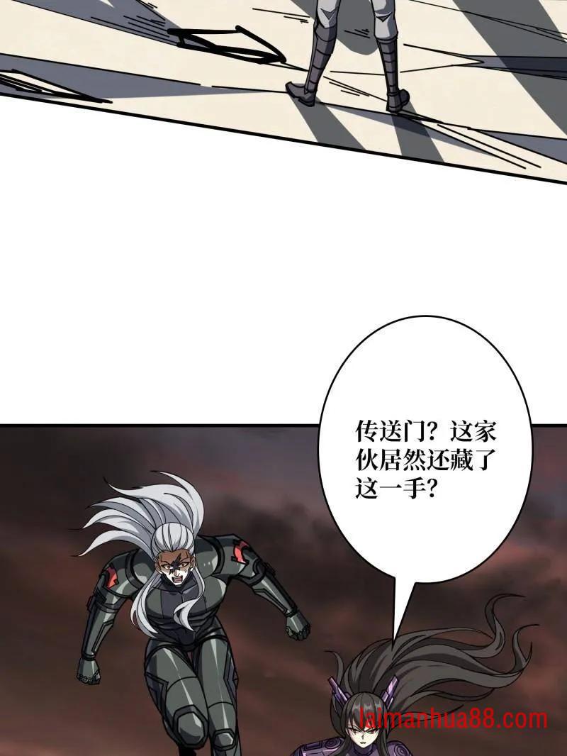 第493话 反击 第91页