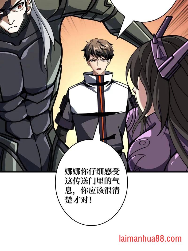 第493话 反击 第95页