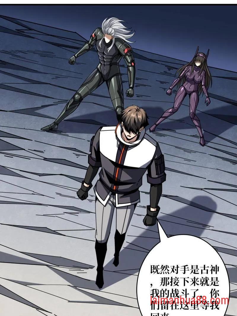 第493话 反击 第99页