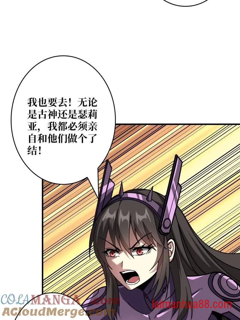 第493话 反击 第101页