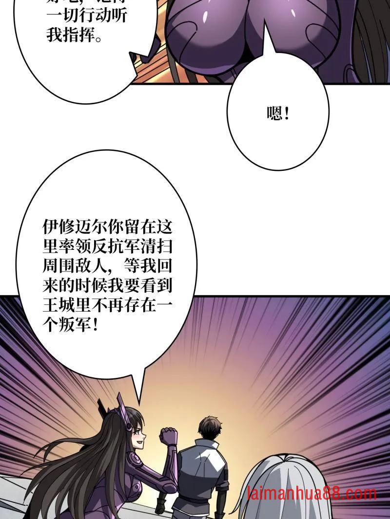 第493话 反击 第103页
