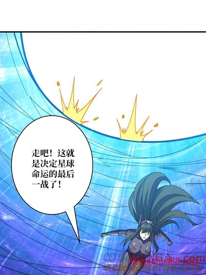 第493话 反击 第109页