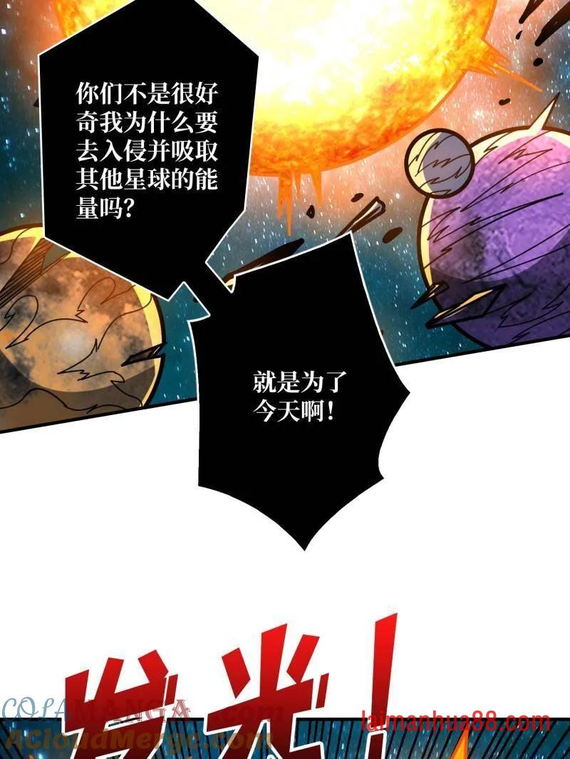 第493话 反击 第117页