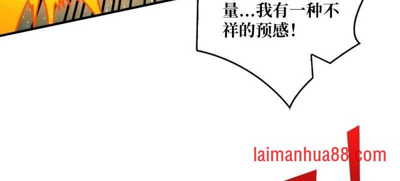 第493话 反击 第120页