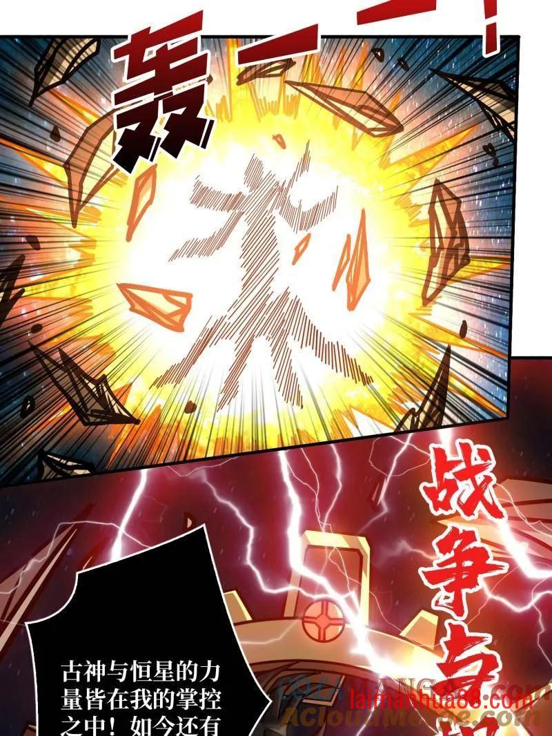 第493话 反击 第121页