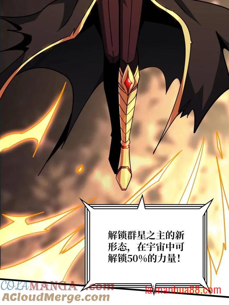 第493话 反击 第129页