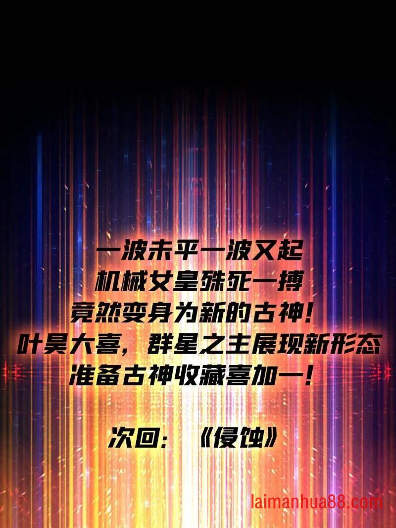 第493话 反击 第131页