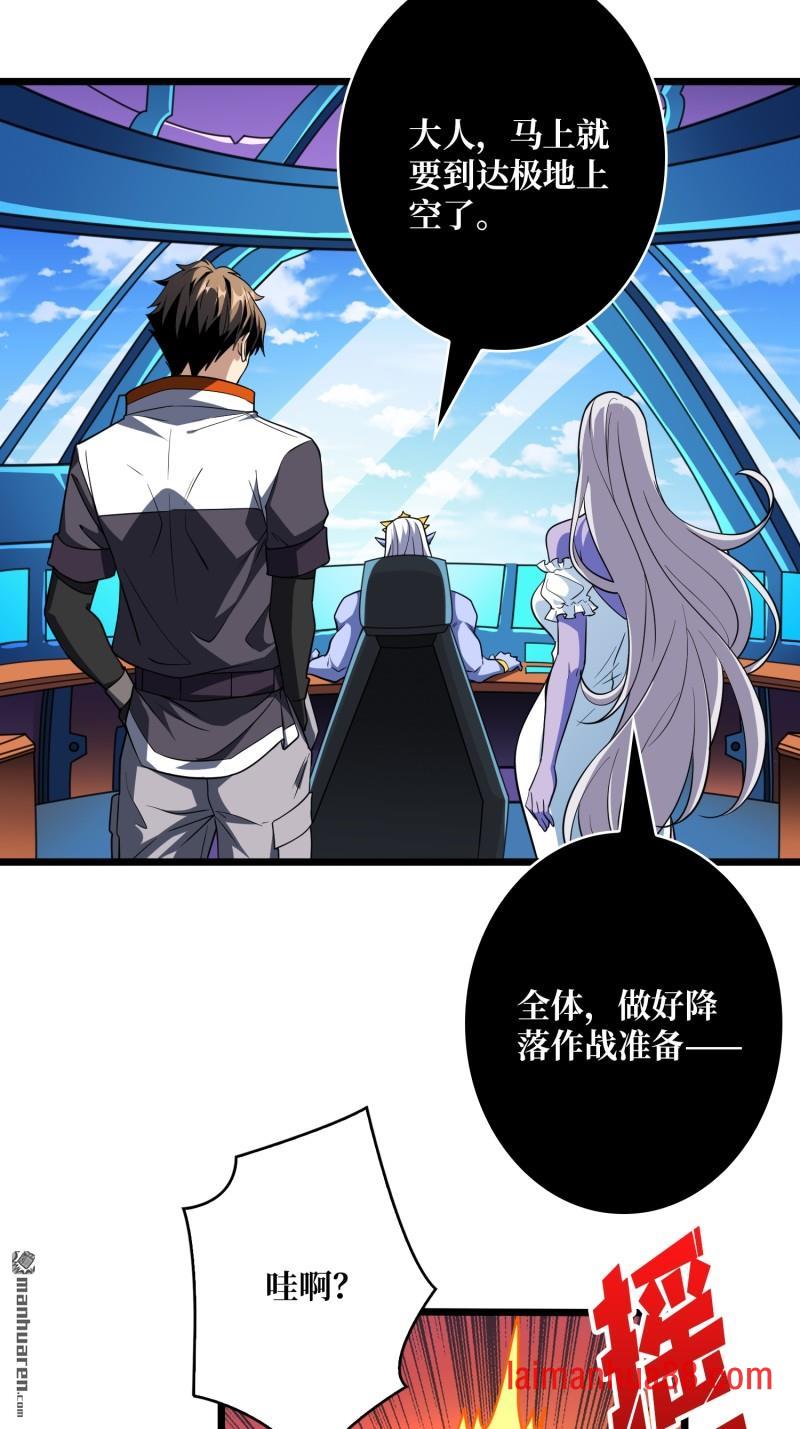 第557话 空降死战 第4页