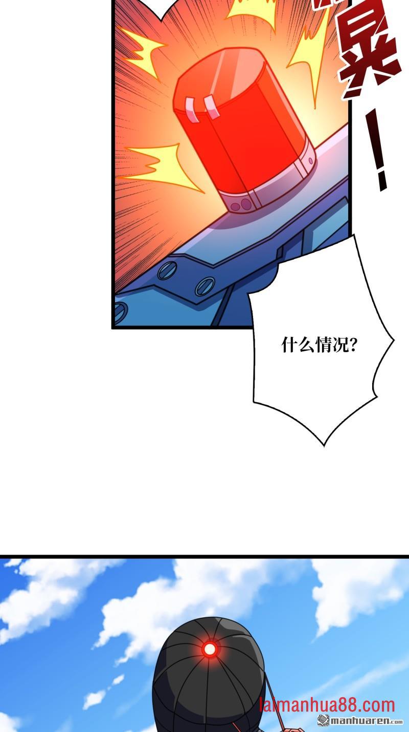 第557话 空降死战 第5页