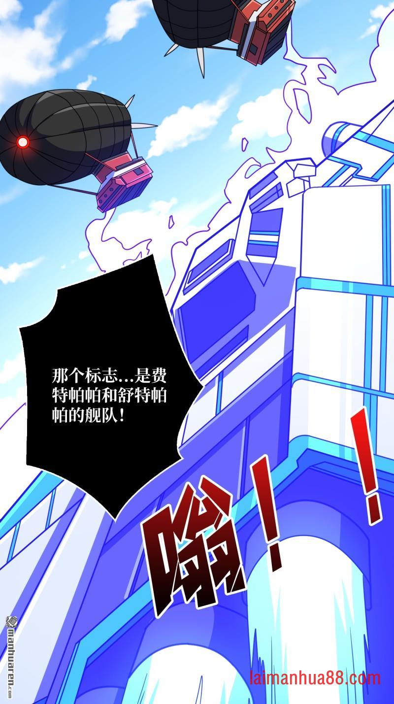 第557话 空降死战 第6页
