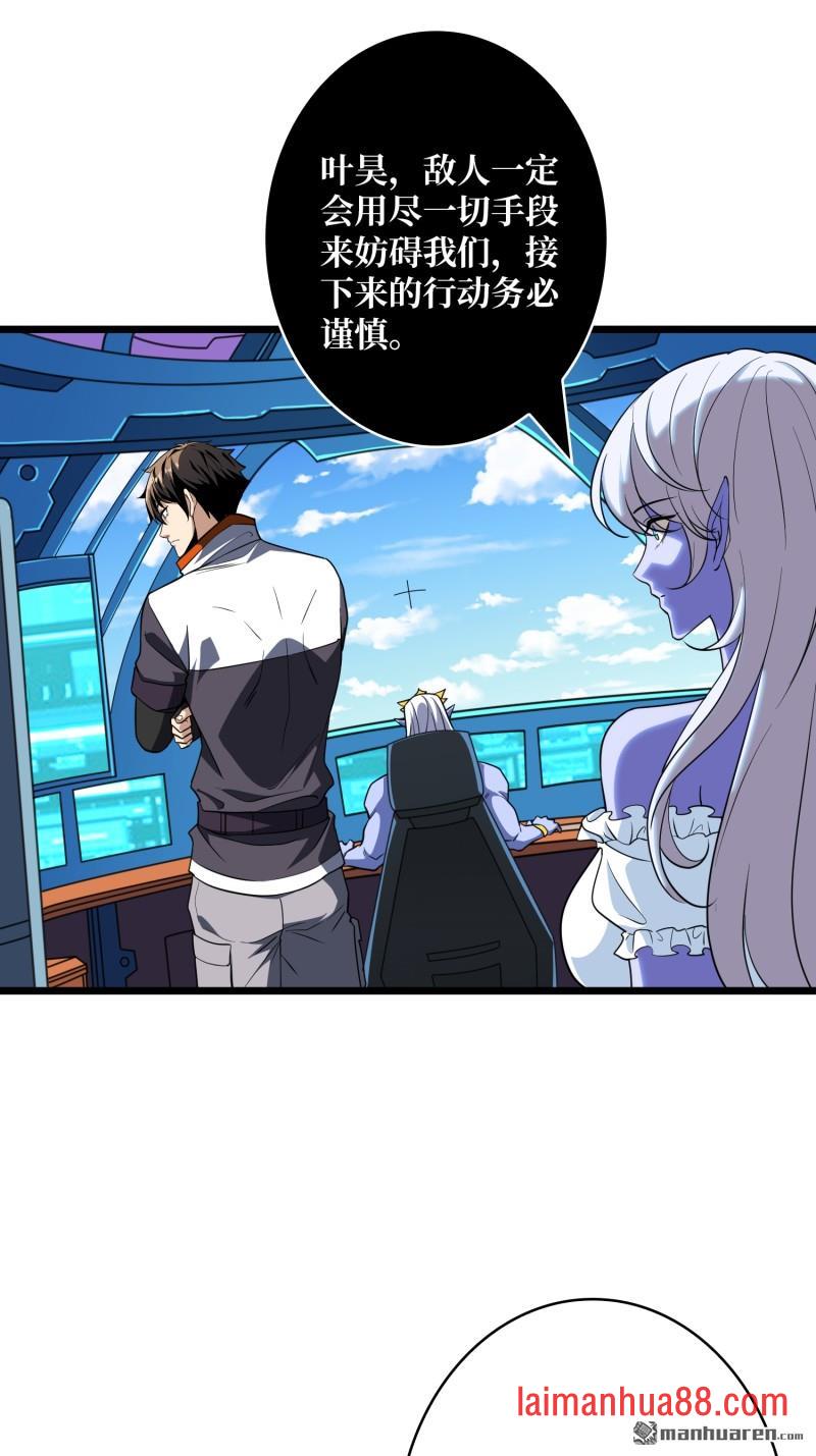 第557话 空降死战 第10页