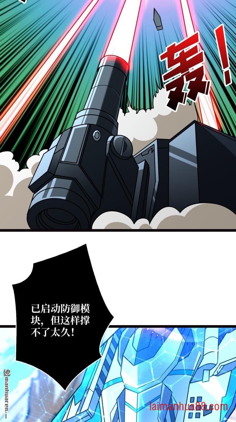 第557话 空降死战 第16页