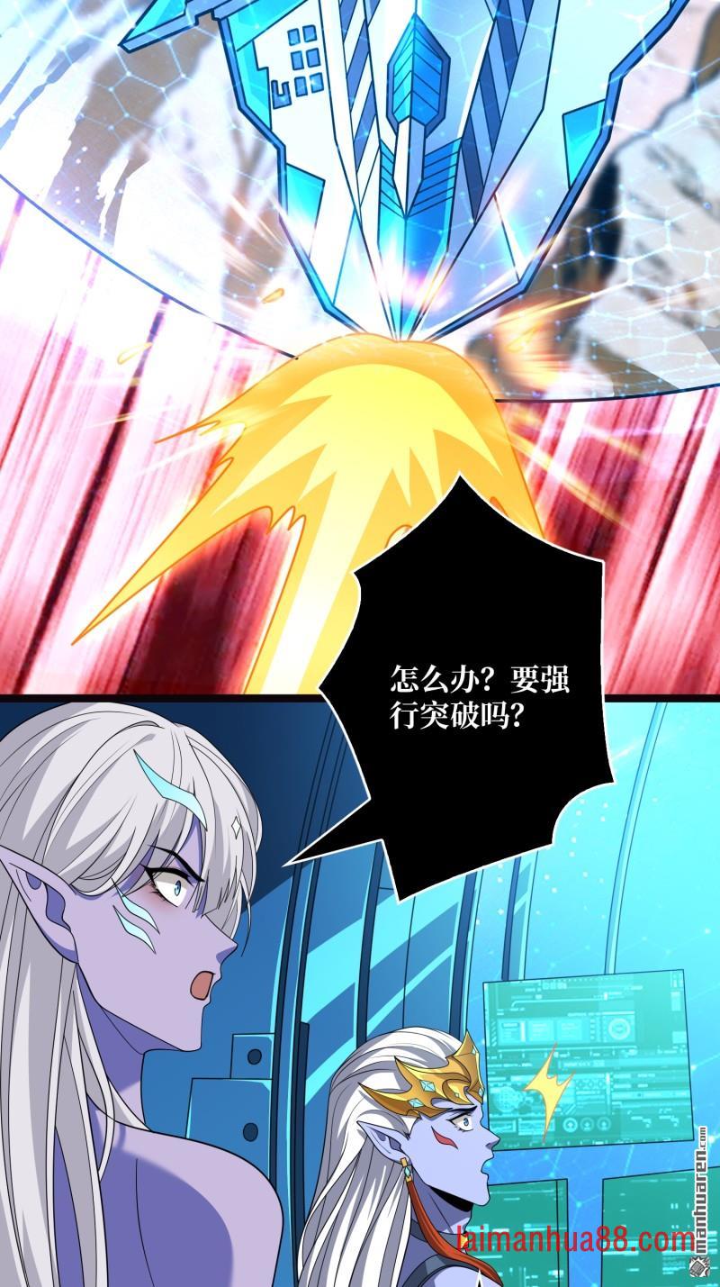第557话 空降死战 第17页