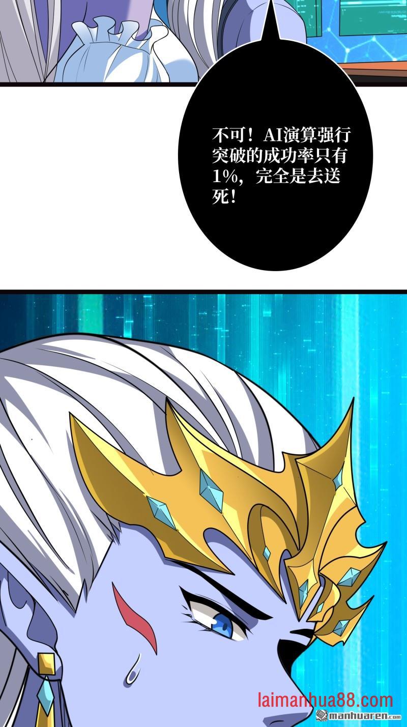 第557话 空降死战 第18页
