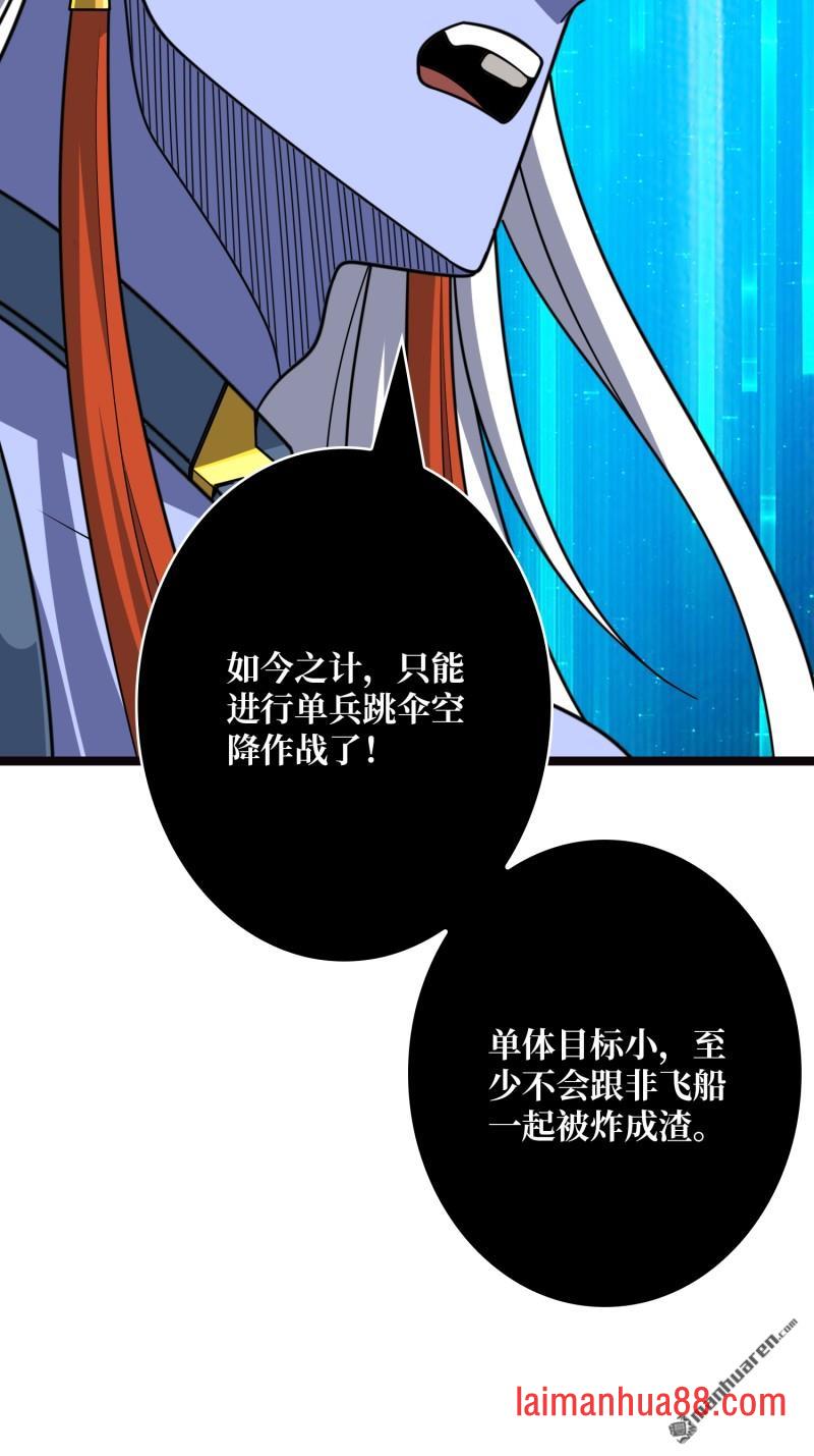 第557话 空降死战 第19页