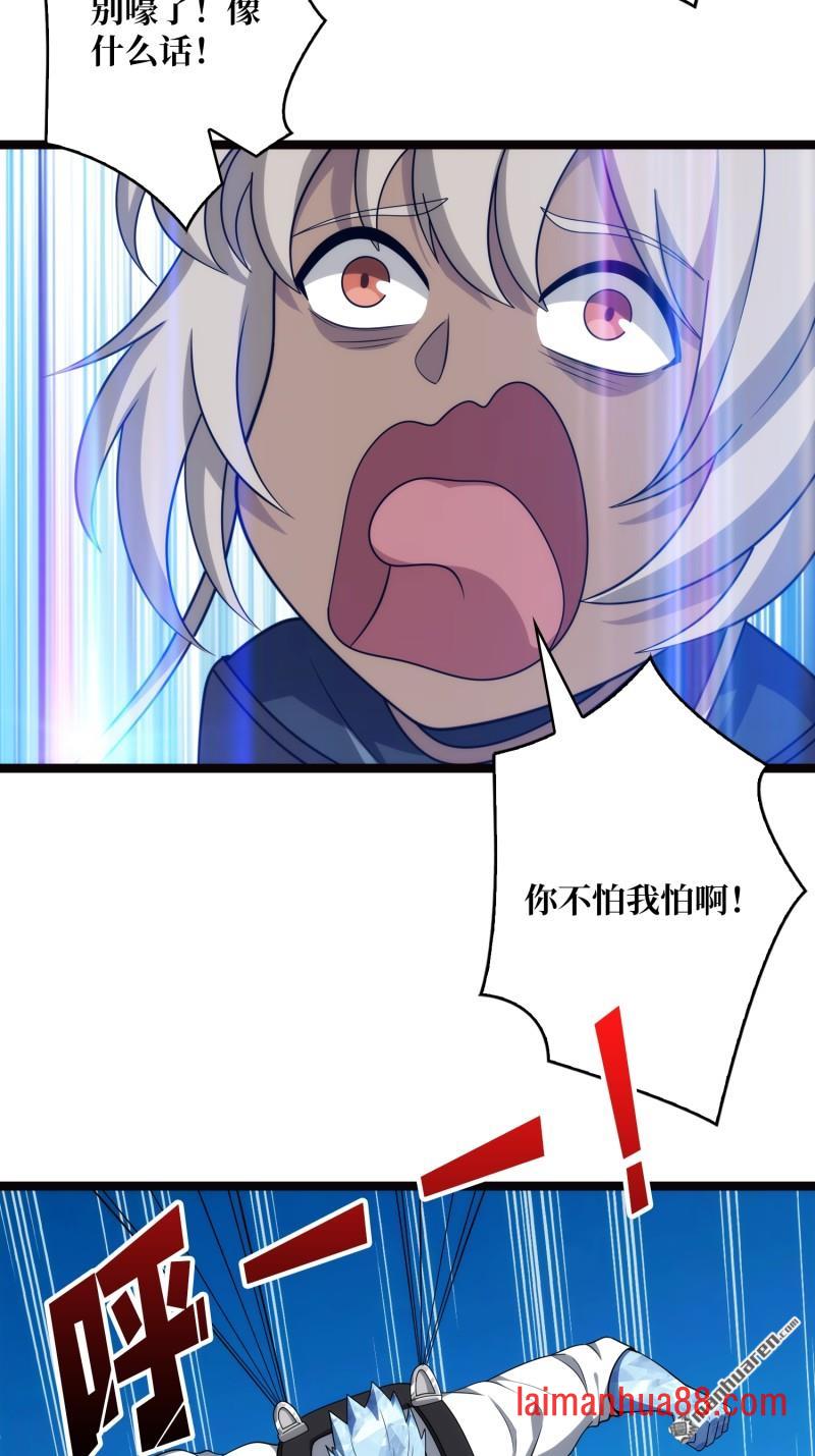 第557话 空降死战 第23页