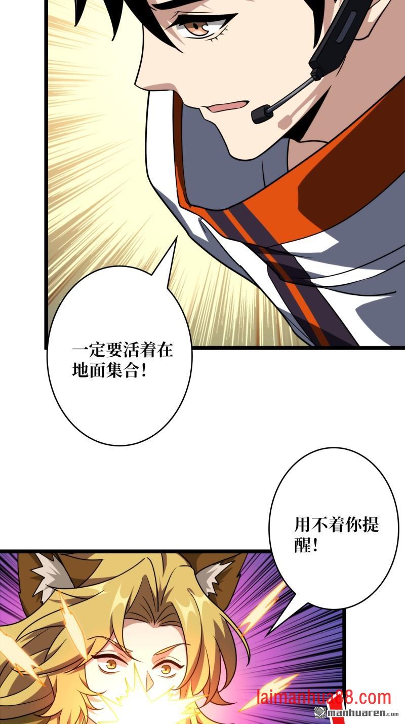 第557话 空降死战 第31页