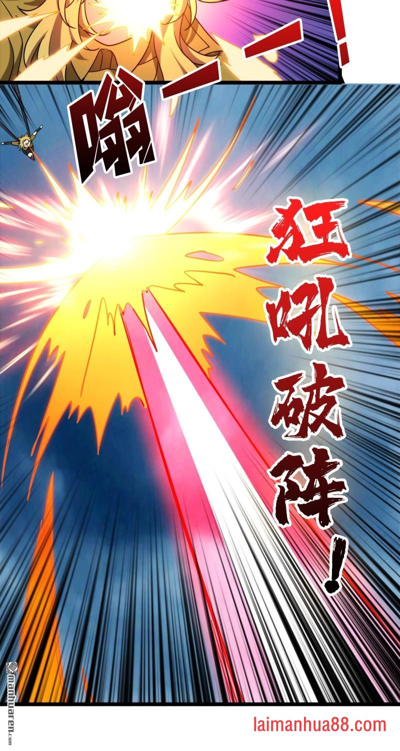 第557话 空降死战 第32页