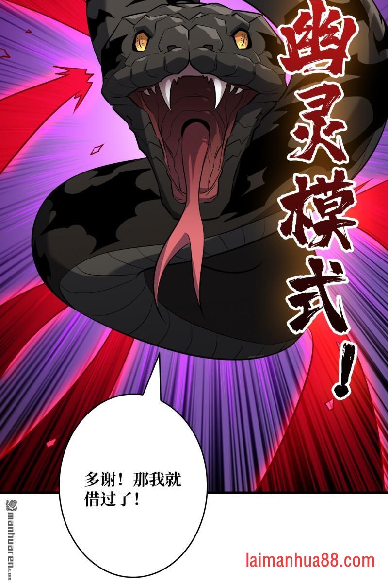 第557话 空降死战 第39页