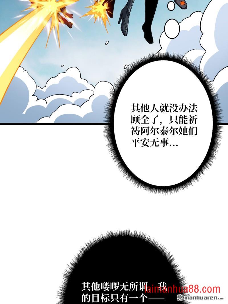 第557话 空降死战 第41页