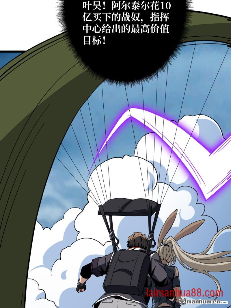 第557话 空降死战 第42页