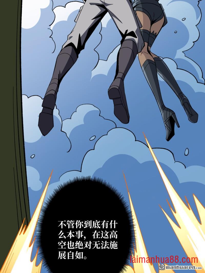 第557话 空降死战 第43页