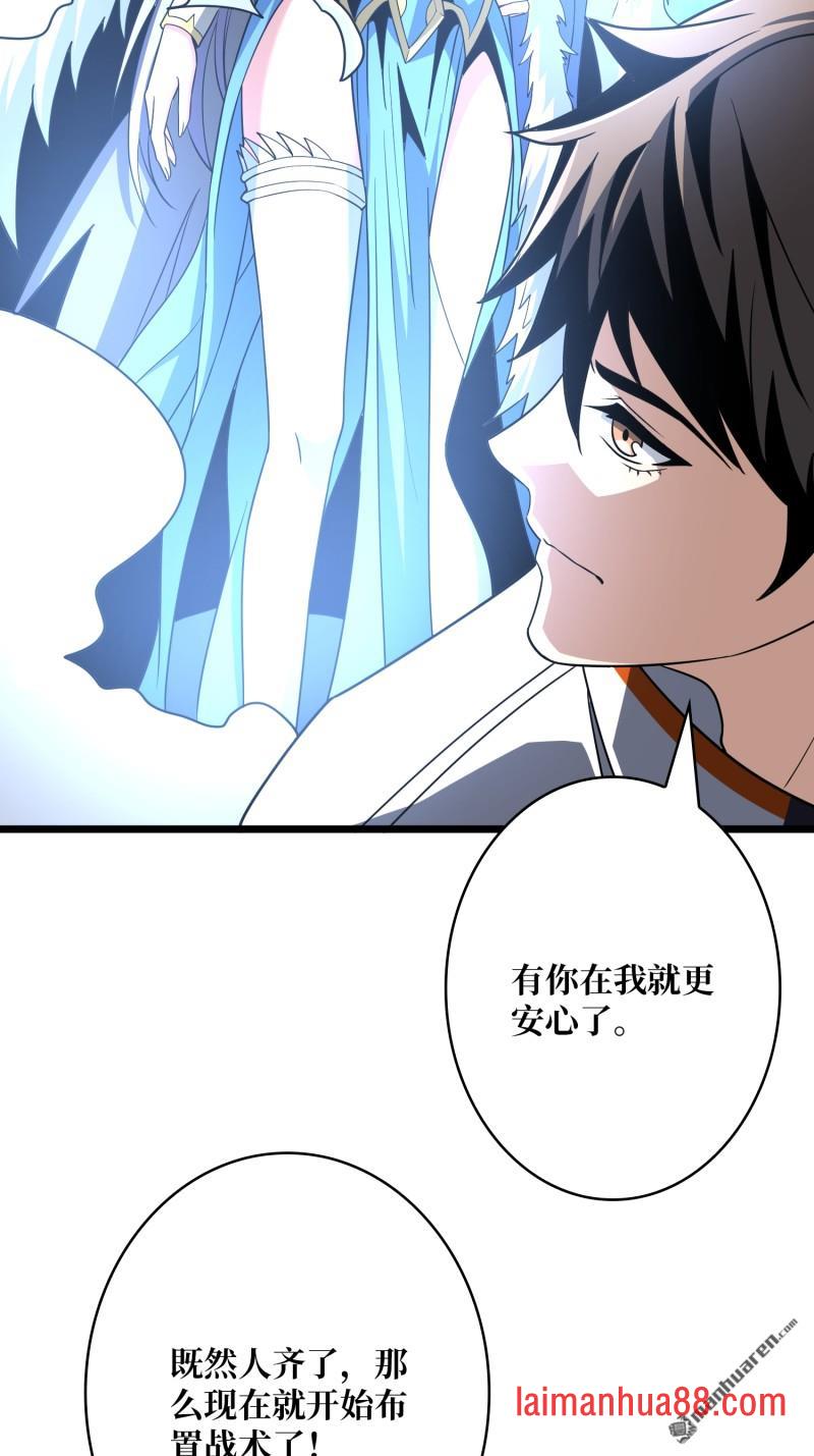 第557话 空降死战 第53页