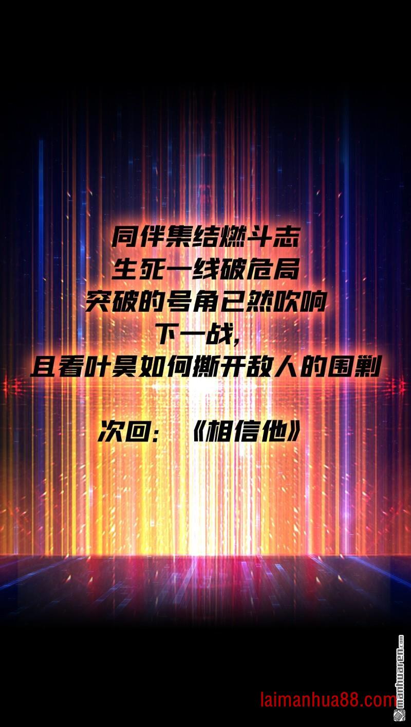 第557话 空降死战 第59页