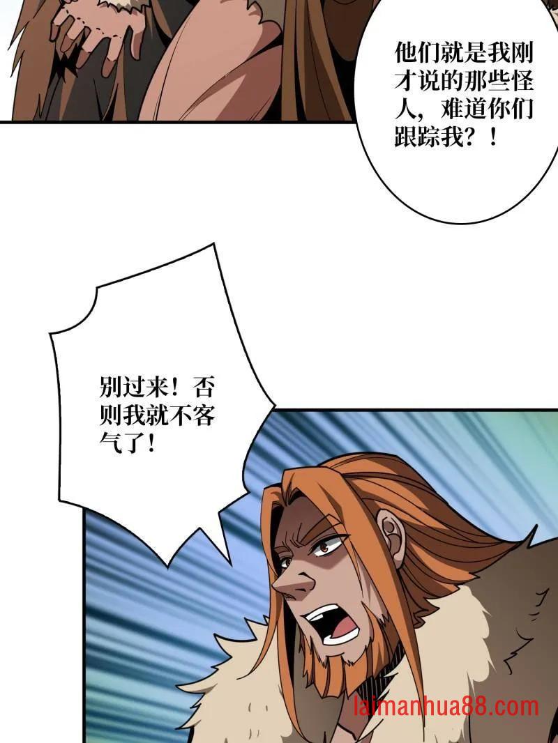 第501话 揍BOSS 第6页