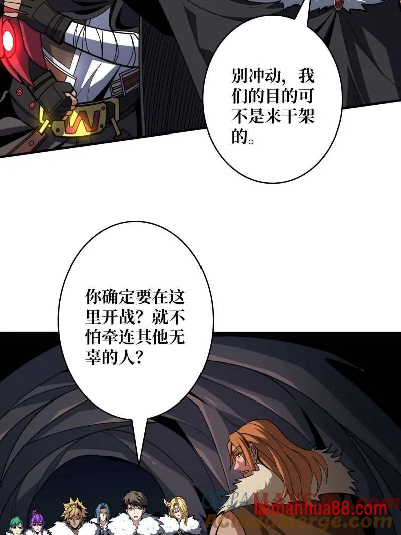 第501话 揍BOSS 第10页