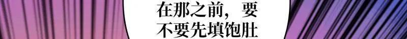 第501话 揍BOSS 第15页