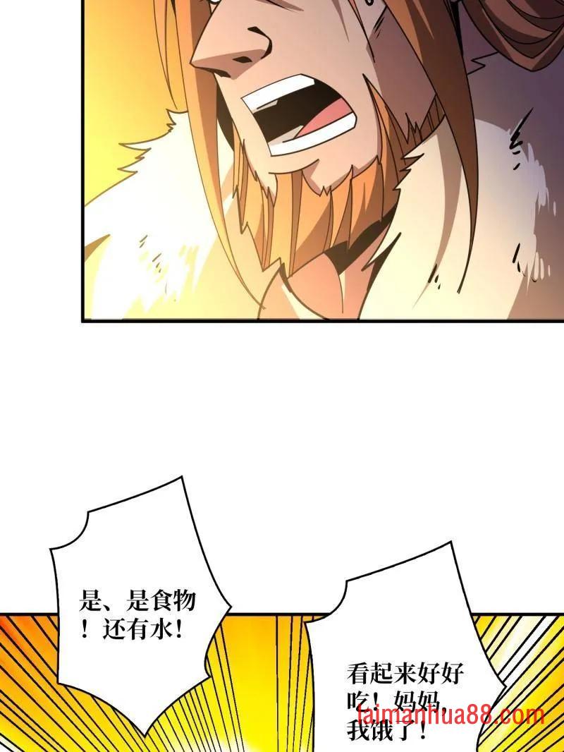 第501话 揍BOSS 第20页