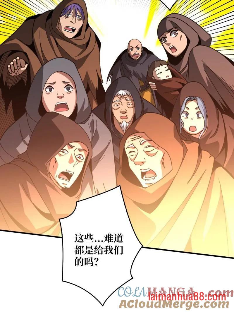 第501话 揍BOSS 第22页