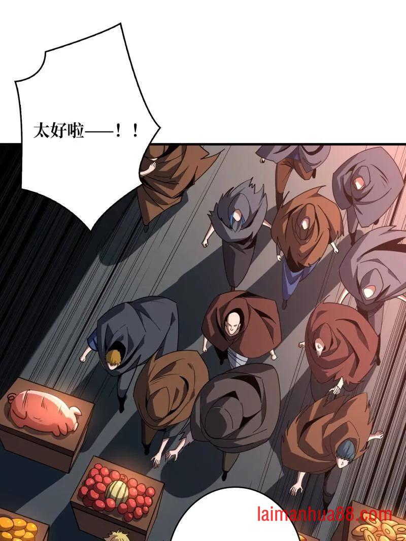 第501话 揍BOSS 第26页