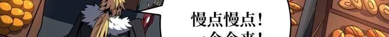 第501话 揍BOSS 第27页