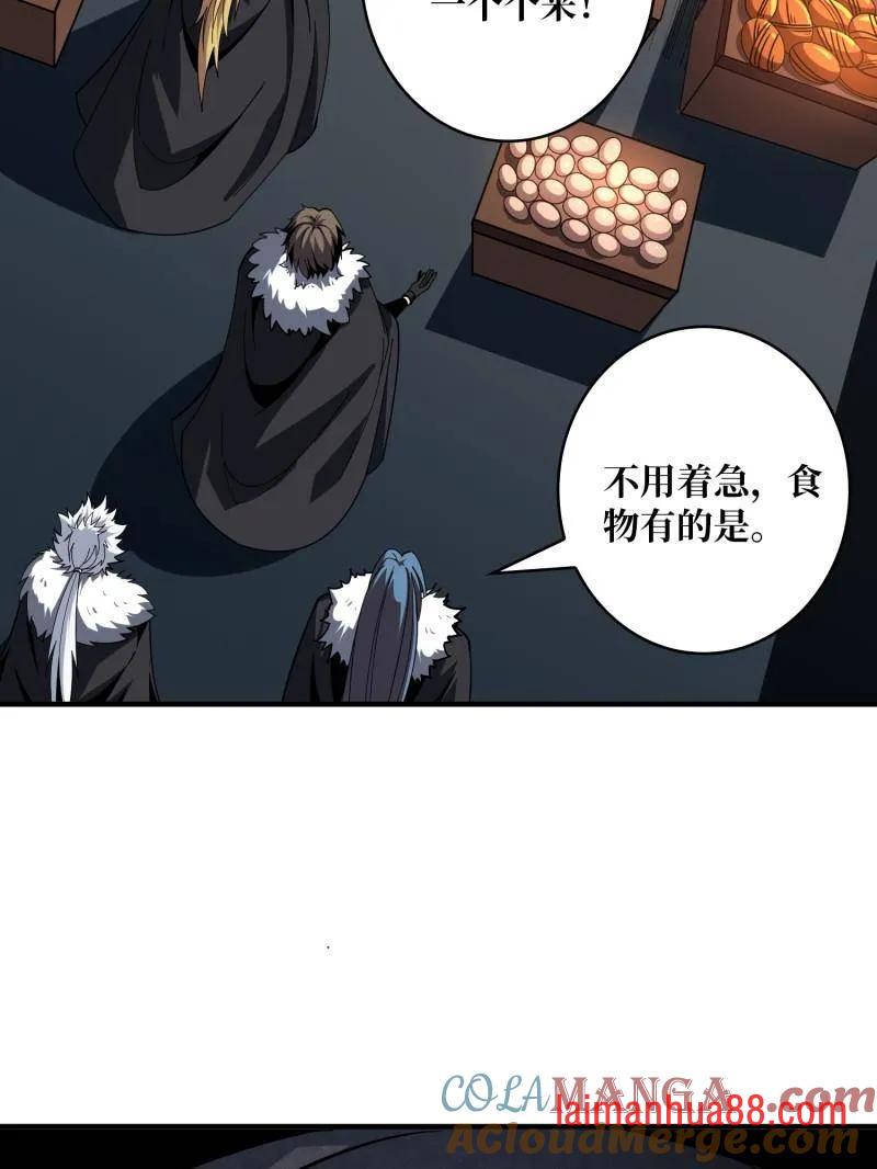 第501话 揍BOSS 第28页
