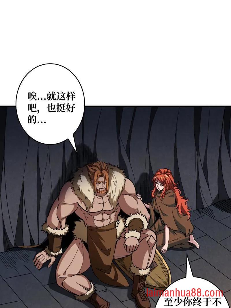 第501话 揍BOSS 第32页