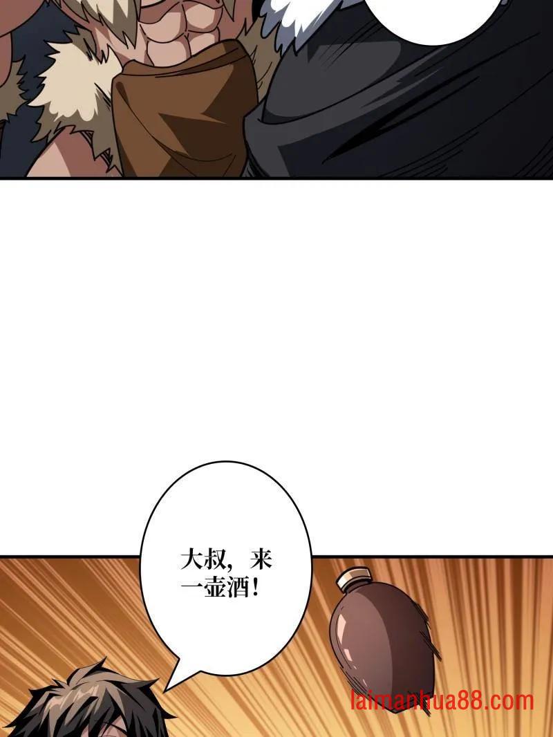 第501话 揍BOSS 第36页