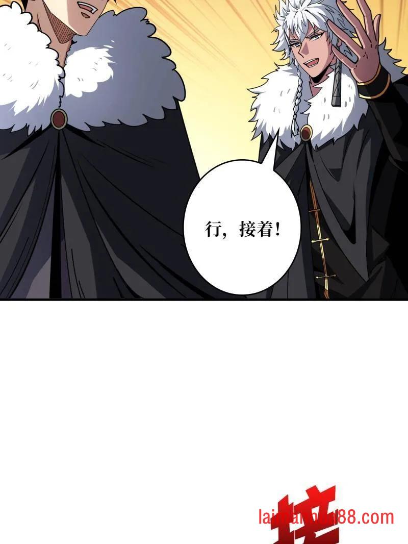 第501话 揍BOSS 第38页