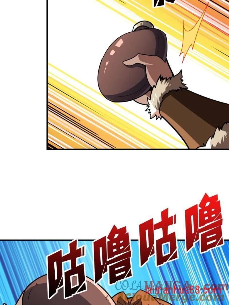 第501话 揍BOSS 第40页