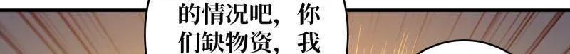 第501话 揍BOSS 第43页