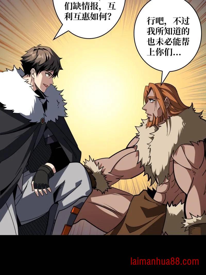第501话 揍BOSS 第44页