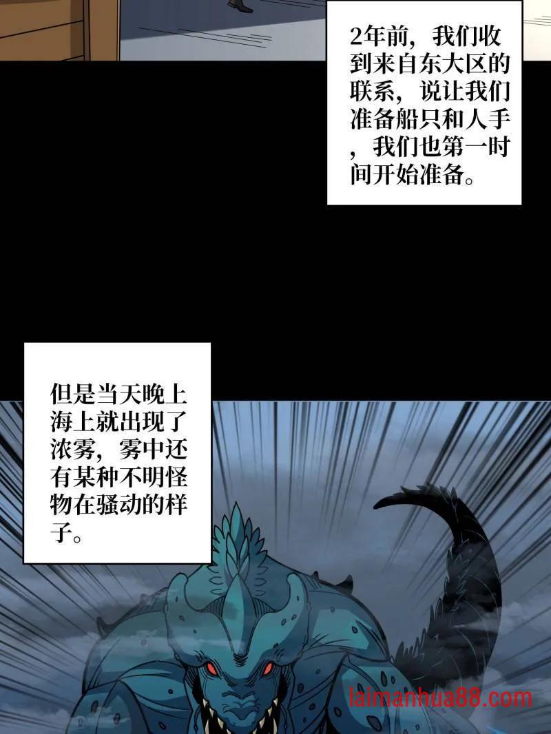 第501话 揍BOSS 第48页