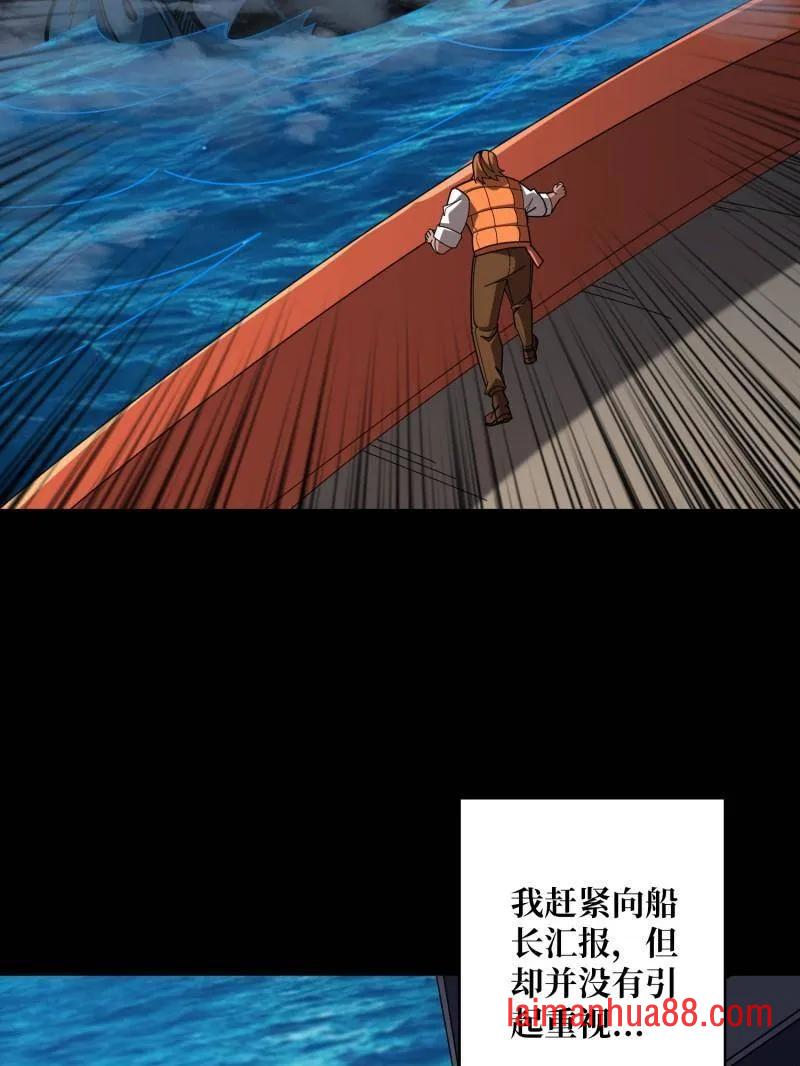 第501话 揍BOSS 第50页