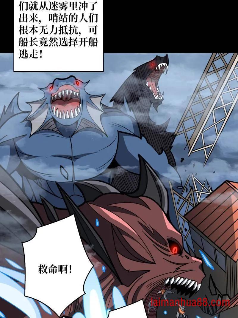 第501话 揍BOSS 第54页
