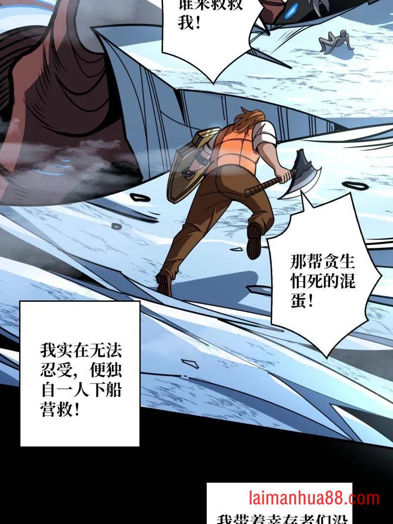第501话 揍BOSS 第56页